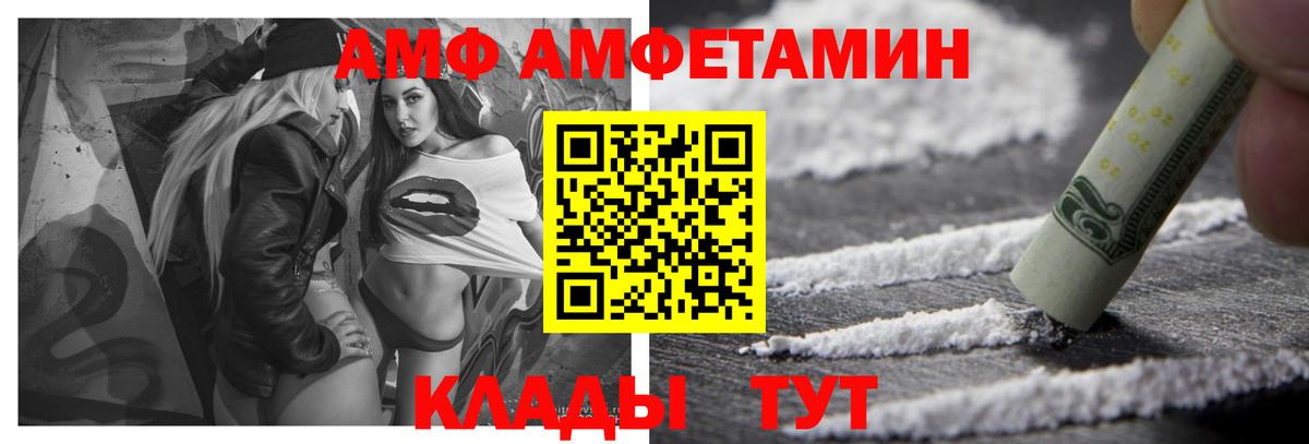 Амфетамин VHQ  Вход с VPN  Усолье-Сибирское 