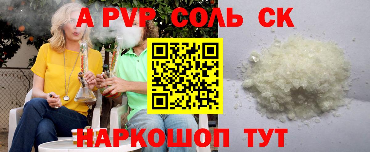 Alpha-PVP мука Усолье-Сибирское