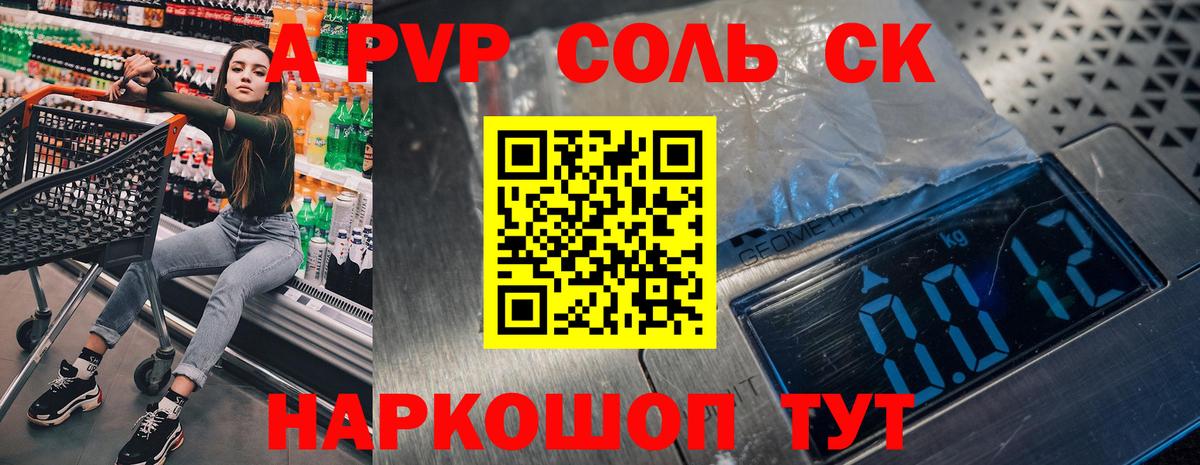 Alpha PVP  Вход с VPN  А ПВП крисы CK  где купить наркоту  APVP Crystall  Усолье-Сибирское 