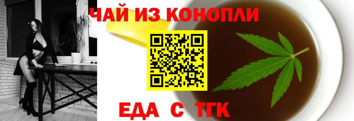 Печенье с ТГК марихуана Усолье-Сибирское