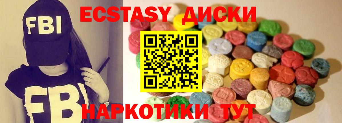 Ecstasy ешки Усолье-Сибирское