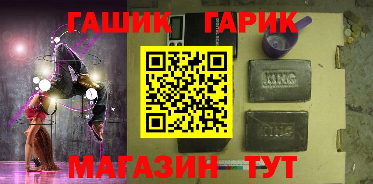 ГАШ 40% ТГК  Вход с VPN  Гашиш  Усолье-Сибирское  Гашиш убойный 