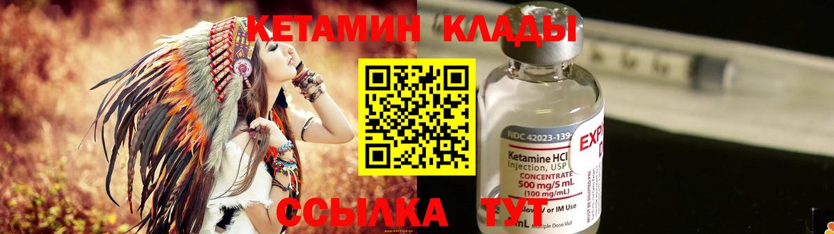Усолье-Сибирское  Кетамин ketamine  Кетамин VHQ  Вход с VPN 