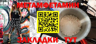 первитин Обнинск