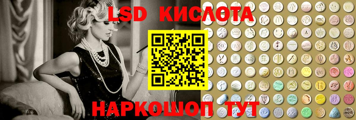 Лсд 25 экстази кислота  Вход с VPN  Усолье-Сибирское 