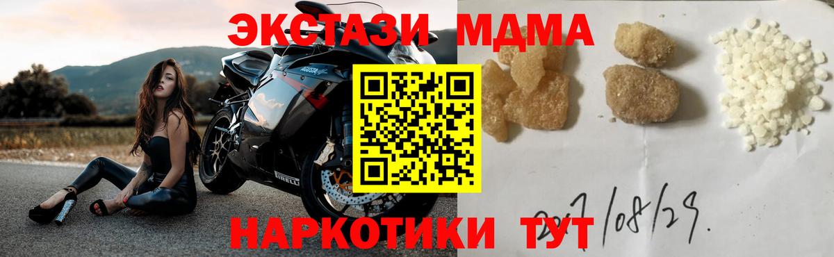 MDMA Molly Усолье-Сибирское