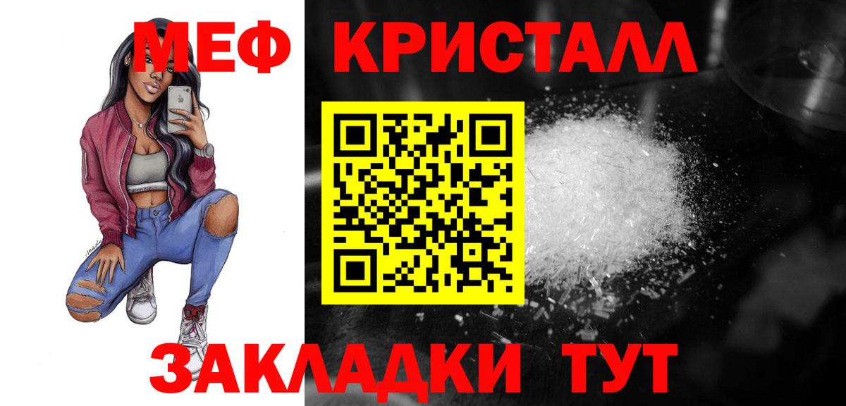 где купить наркоту  Меф  Вход с VPN  Мефедрон мука  МЯУ-МЯУ  Усолье-Сибирское 