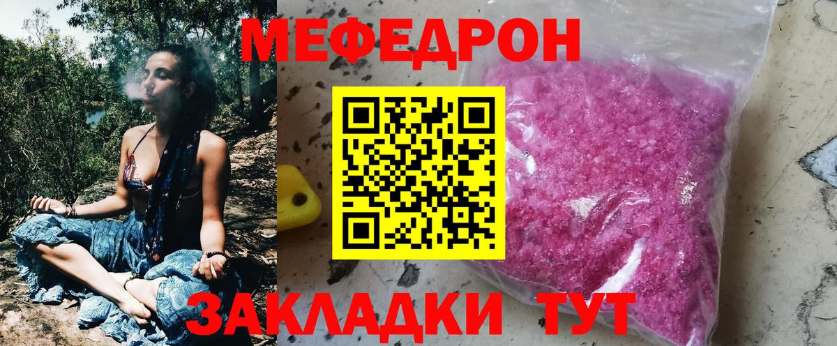 Меф мяу мяу мука Усолье-Сибирское