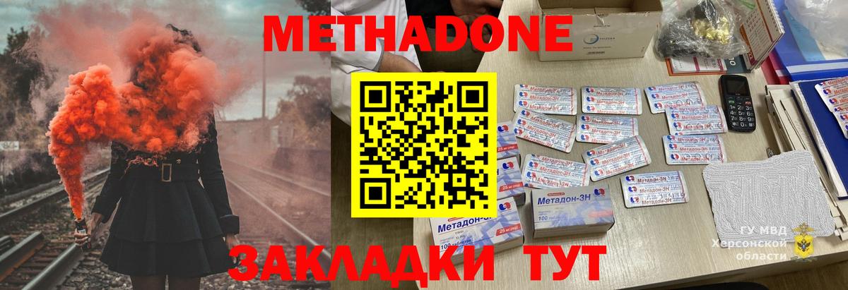 Усолье-Сибирское  Метадон methadone  Вход с VPN 