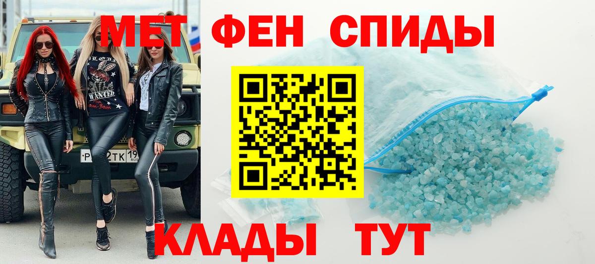 Усолье-Сибирское  МЕТАМФЕТАМИН  Вход с VPN  Первитин пудра  Первитин пудра 