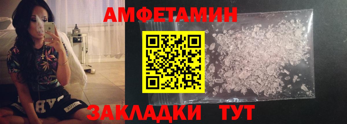 МЕТАМФЕТАМИН витя Усолье-Сибирское