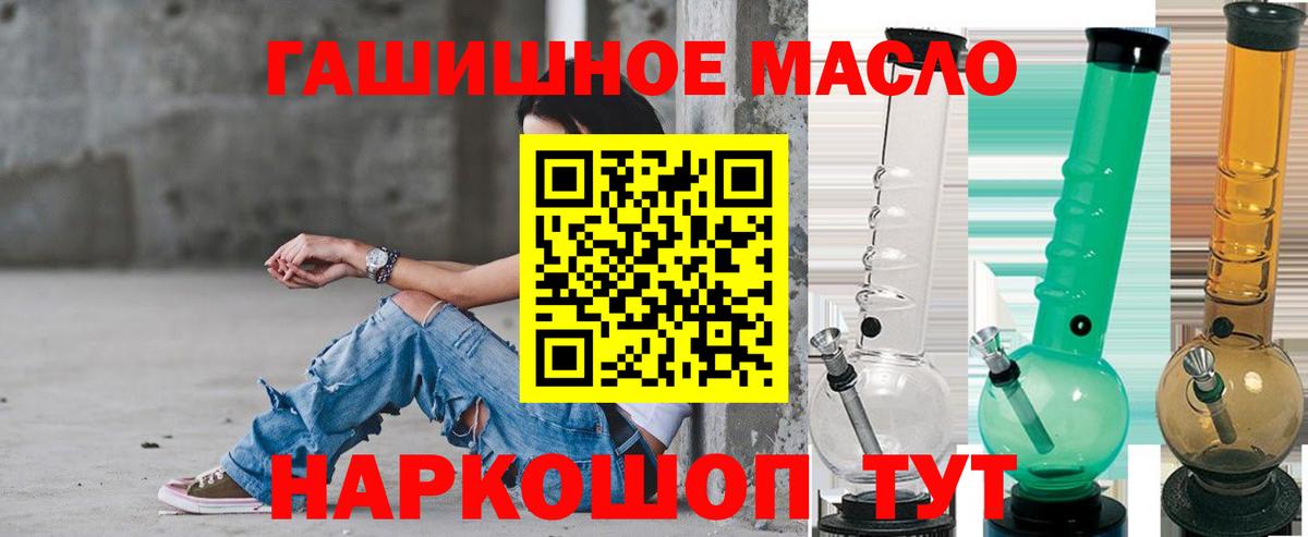 закладка  Дистиллят ТГК THC oil  Усолье-Сибирское  Вход с VPN  Дистиллят ТГК жижа 