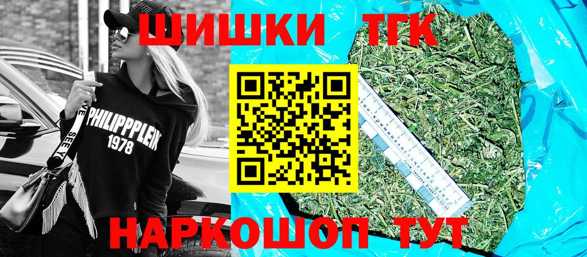 Канабис гибрид  Вход с VPN  Усолье-Сибирское  Канабис индика  МАРИХУАНА тримм 